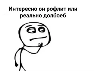 Телеграм стикер 🤔 Стики 1345 из @Anonymnyi_chat_bot