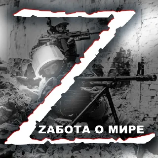 Telegram sticker 🤲 Операция Z