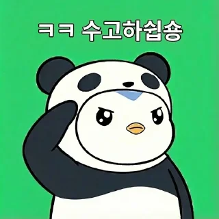 Телеграм стикер 🙂 판다티콘