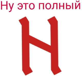 Telegram sticker 🤬 Блядский цирк