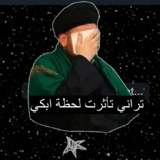 Telegram sticker 😭 ئالسيد مغتدى