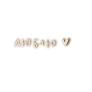 Telegram sticker 🍄 Больше стиков тут: @stikery4