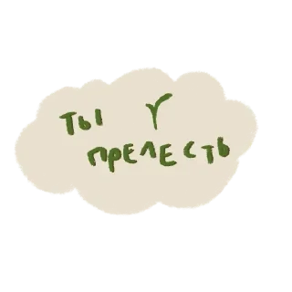 Telegram sticker 🍄 Больше стиков тут: @stikery4