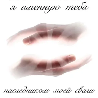 Telegram sticker 🤲 Meow Me0w ➡️ @Ctikerubot