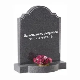 Video sticker ☠ хорни муд