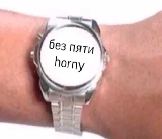 Telegram sticker 💃 хорни муд