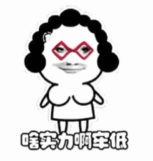 Video sticker 🌟 熊哥包5 @xiongxiong_520 :: @fStikBot