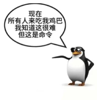 Telegram sticker 🌟 熊哥抽象包 @xiongxiong_520 :: @fStikBot