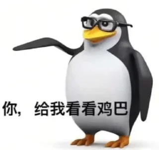 Telegram sticker 🌟 熊哥抽象包 @xiongxiong_520 :: @fStikBot