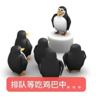 Telegram sticker 🌟 熊哥抽象包 @xiongxiong_520 :: @fStikBot