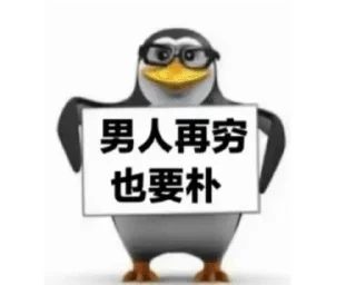Telegram sticker 🌟 熊哥抽象包 @xiongxiong_520 :: @fStikBot