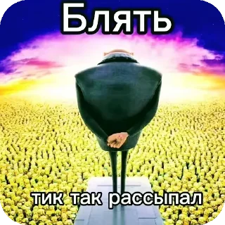 Telegram sticker 😍 POTUZHNA