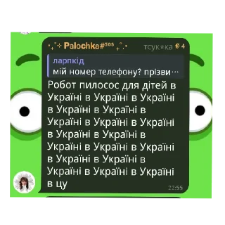 Sticker 👍 чиська