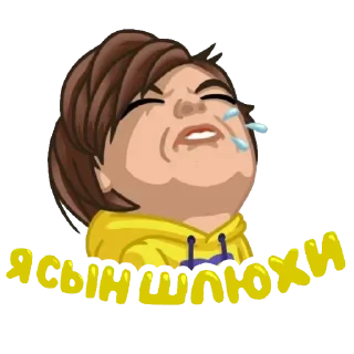 Telegram sticker 👄 EeOneGay @sikqddXD