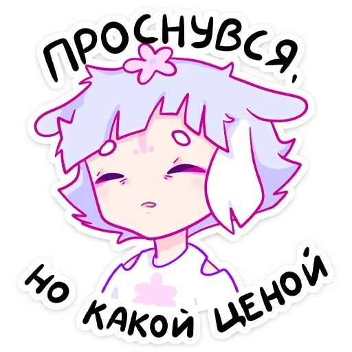 Telegram sticker 😴 AngelaGIFILE :: @fStikBot