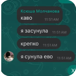 Sticker 🫥 развалюха промисе