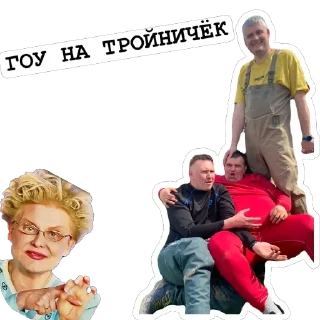 Video sticker 👌 КВАДРОЛЮДИ