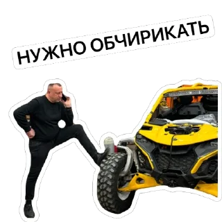 Telegram sticker 🤙 КВАДРОЛЮДИ