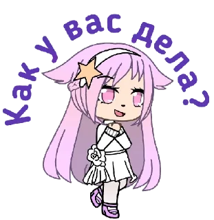 Video sticker ❓ Gacha life @GachaLifePink