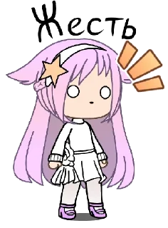 Telegram sticker 🔥 Gacha life @GachaLifePink