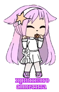 Telegram sticker 😋 Gacha life @GachaLifePink