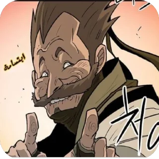 Telegram sticker 🫥 خذ ما تشتهيه لكن لا تدعي كونه ملكك