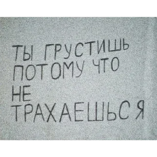 Телеграм стикер 👍 Больше стиков тут: @stikery4