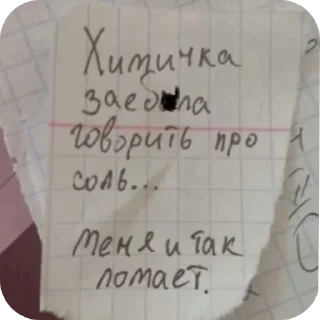 Телеграм стикер 📝 Больше стиков тут: @stikery4