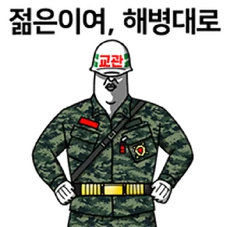 Telegram sticker ⭐ 싸감티콘 해병대 3 @moe_sticker_bot