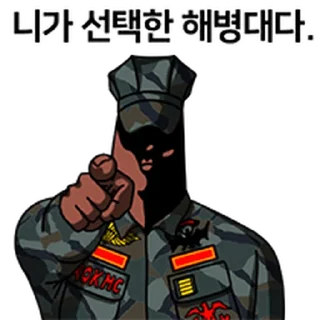 Video sticker ⭐ 싸감티콘 해병대 3 @moe_sticker_bot