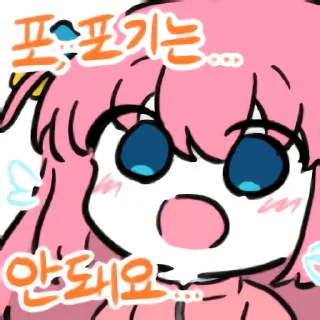 Telegram sticker 🍞 봇치 짭쭐어콘 by @KiyoBot_bot