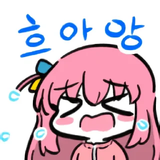 Telegram sticker 🍞 봇치 짭쭐어콘 by @KiyoBot_bot