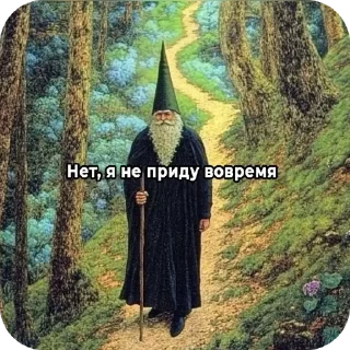 Telegram sticker 🧙‍♂ Llliiisss