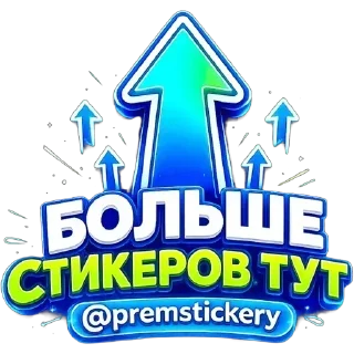Video sticker 🫥 Больше стиков тут: @premstickery
