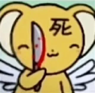 Telegram stiker 🌟 oo的快乐老家 :: @fStikBot