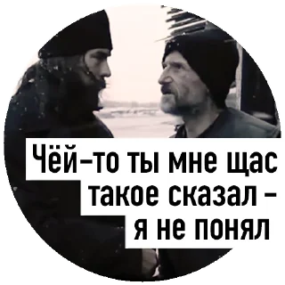 Telegram sticker 😯 Цитаты из фильмов