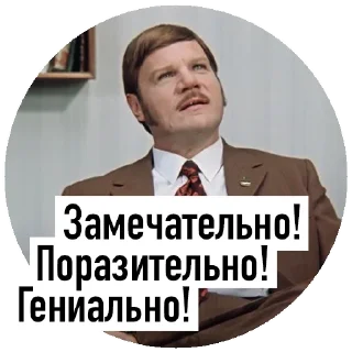 Sticker 🙌 Цитаты из фильмов