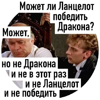 Telegram sticker 🤔 Цитаты из фильмов