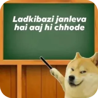 Telegram sticker 🐶 Bakchodi