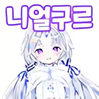 Video sticker 👻 아야츠노 유니 @DCConSticker