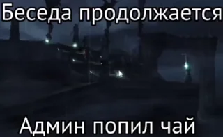 Video sticker 👍 Демоны плачут @trixar203 :: @fStikBot