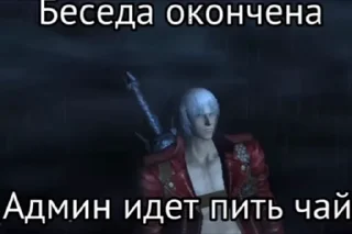 Video sticker 🍵 Демоны плачут @trixar203 :: @fStikBot