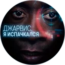 Telegram sticker 💩 🥃 Джарвис @lennysticker