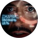 Telegram sticker 😑 🥃 Джарвис @lennysticker