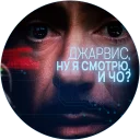 Telegram sticker 😐 🥃 Джарвис @lennysticker