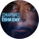 Telegram sticker 😤 🥃 Джарвис @lennysticker