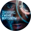 Telegram sticker 🤢 🥃 Джарвис @lennysticker