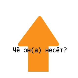 Telegram stiker ⬆️ Стрелки для чатов