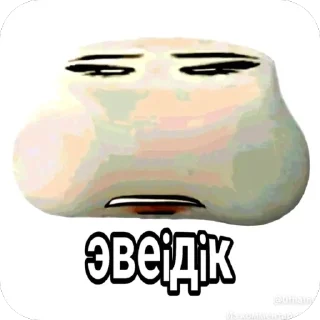 Telegram sticker 🫥 бишка тупое уебище