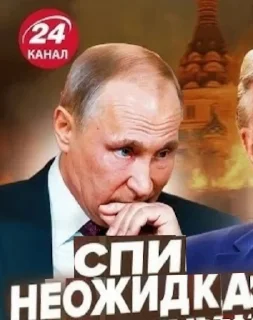 Telegram sticker 🌚 Политические превьюшки @p0lit_preview